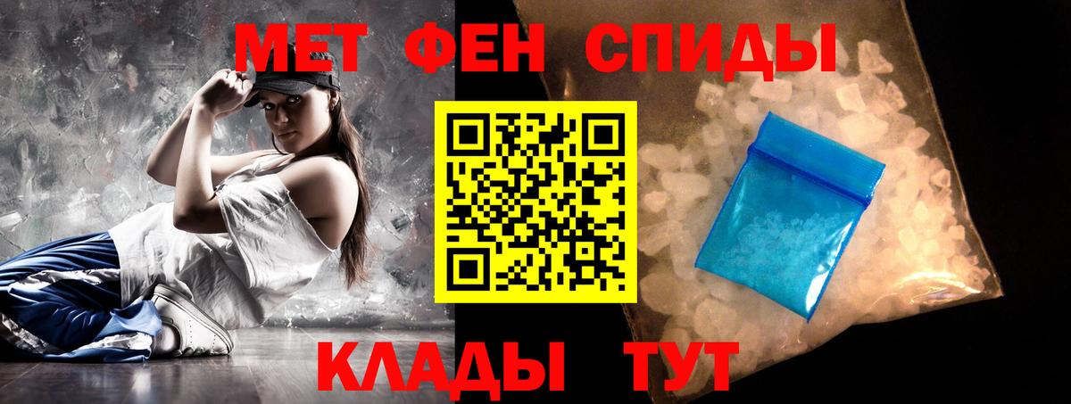 АМФ Розовый  Амфетамин  Корсаков  Вход с VPN 