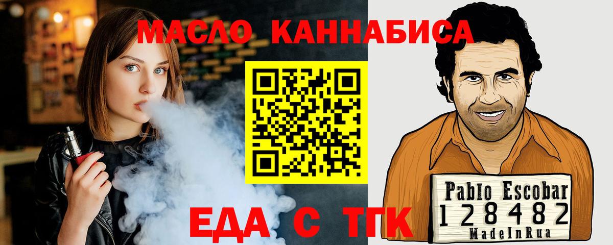 Cannafood конопля  Вход с VPN  Корсаков 