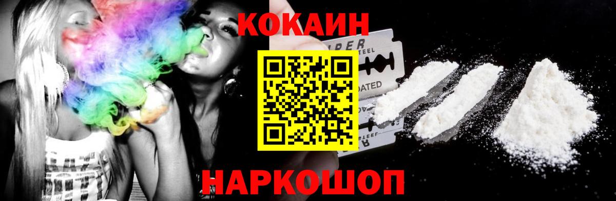 Cocaine FishScale Корсаков