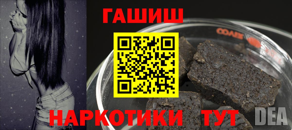 ГАШ hashish  ГАШ Ice-O-Lator  Вход с VPN  Корсаков 