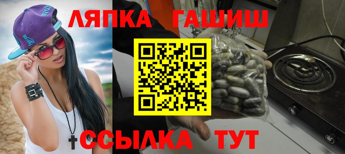 ГАШ ice o lator Корсаков