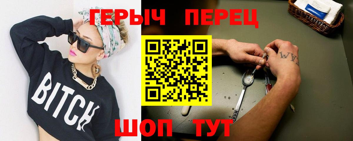 ГЕРОИН  Вход с VPN  Корсаков  Героин белый 