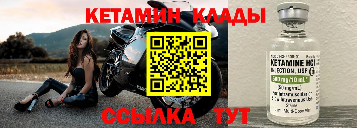 Корсаков  КЕТАМИН ketamine  Кетамин VHQ  Вход с VPN 