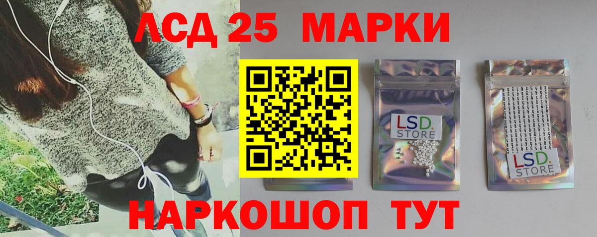 Лсд 25 экстази ecstasy Корсаков
