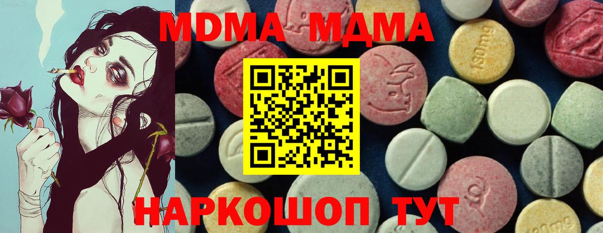 MDMA crystal  Вход с VPN  МДМА  Корсаков 