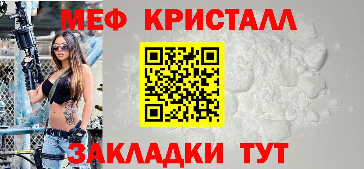 Корсаков  Меф мяу мяу  МЯУ-МЯУ  Вход с VPN  Мефедрон мяу мяу 