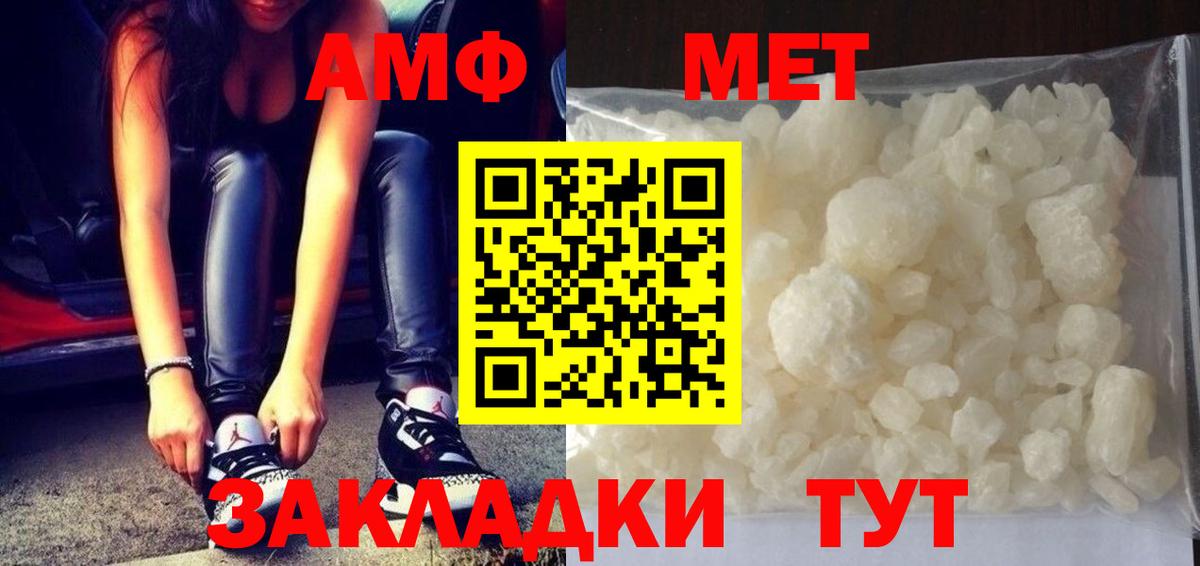 Метамфетамин кристалл Корсаков