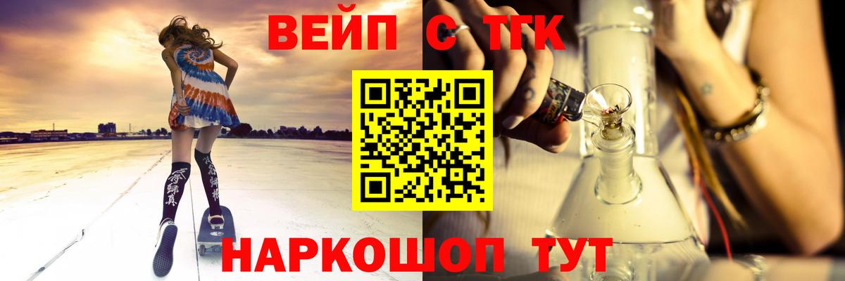 ТГК гашишное масло Корсаков