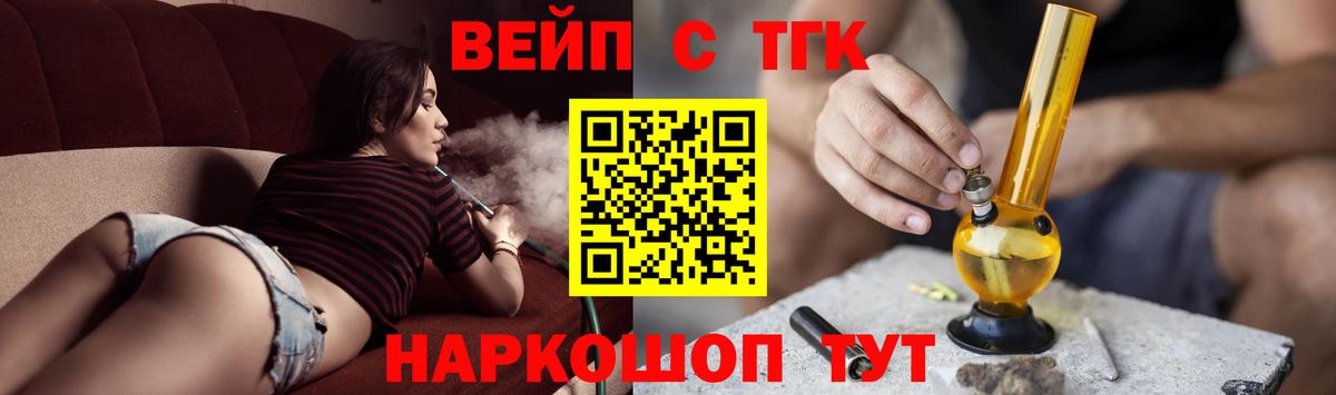 Дистиллят ТГК THC oil  Дистиллят ТГК гашишное масло  Вход с VPN  Корсаков 