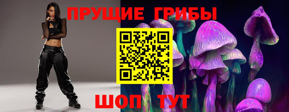 Галлюциногенные грибы прущие грибы Корсаков