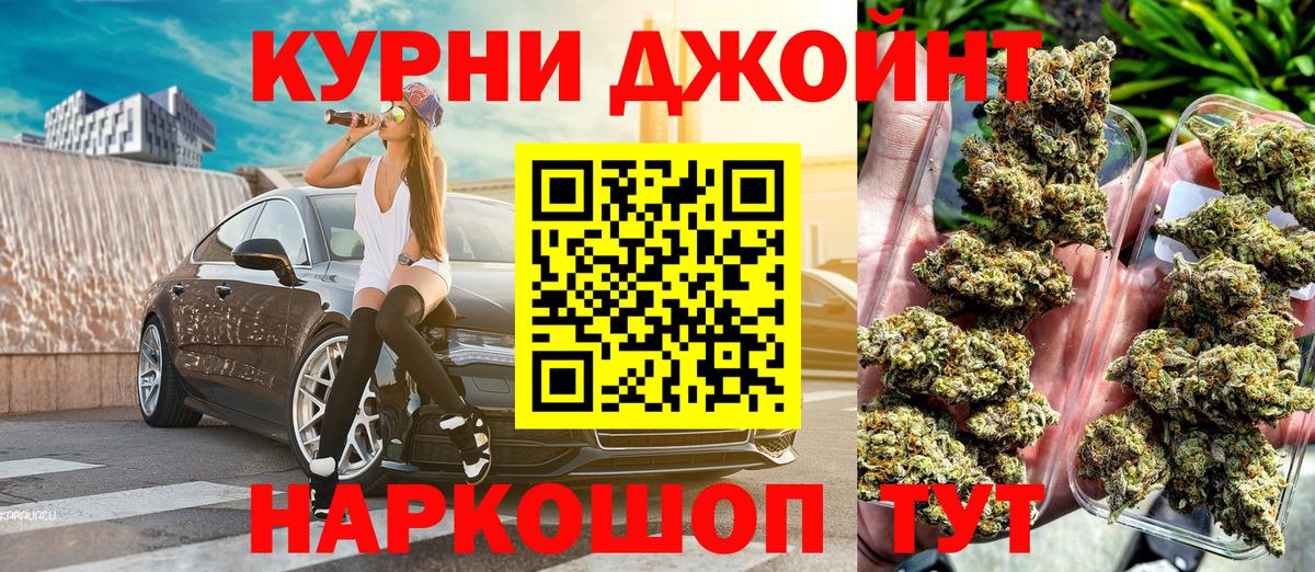 Канабис сатива  МАРИХУАНА AK-47  Вход с VPN  Бошки Шишки OG Kush  Корсаков 